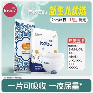 4XL青花锦拉拉裤 新生儿透气干爽尿布不湿 试用装 卡布高端纸尿裤