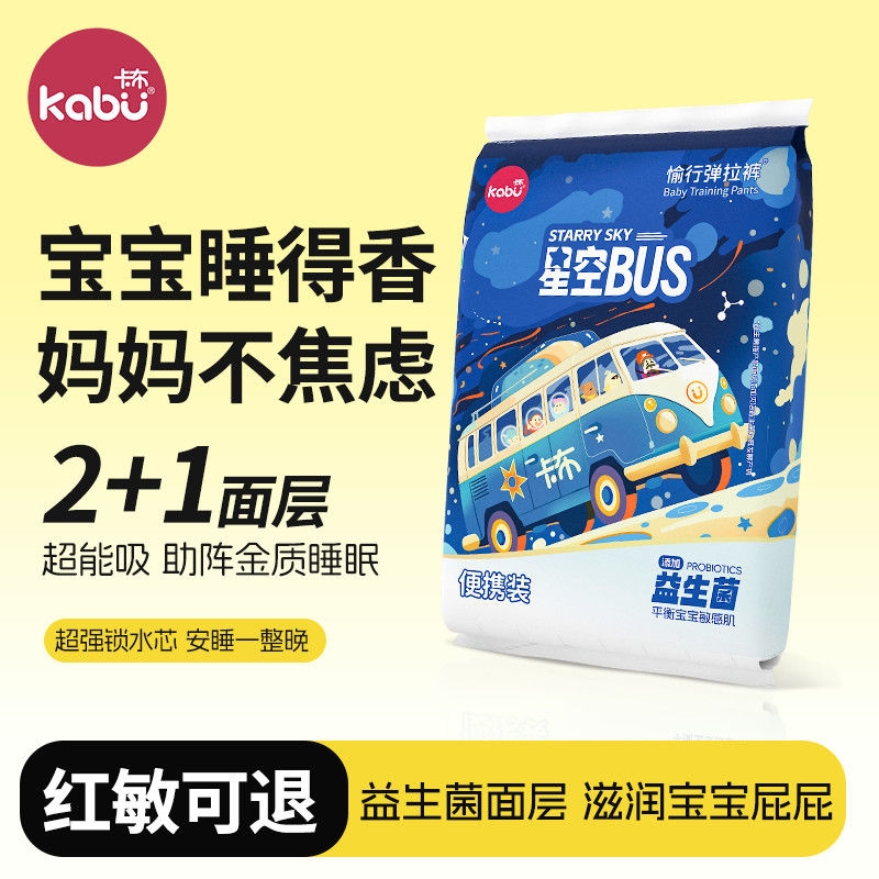 体验装益生菌超薄干爽透气款
