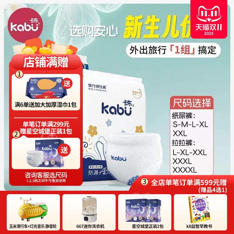 卡布KABU锦绣丝柔高端纸尿裤青花锦拉拉裤新生儿透气干爽尿布不湿