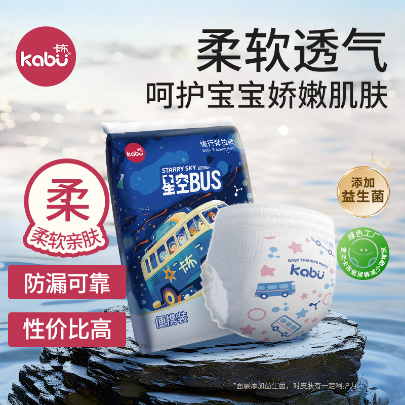卡布星空巴士拉拉裤试用装超薄透气纸尿裤体验装婴儿宝宝尿不布湿