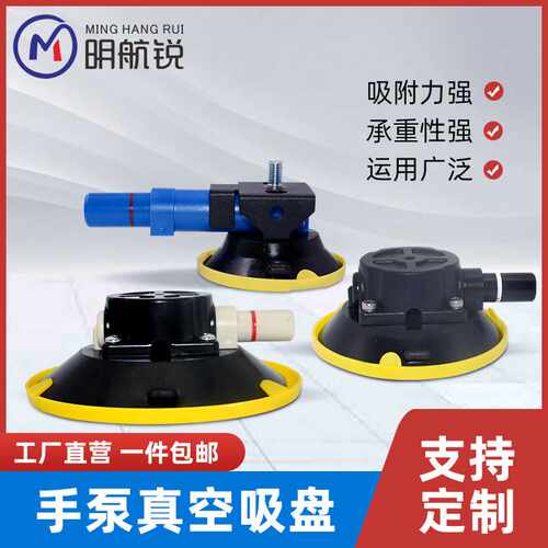 3寸手泵式玻璃吸盘75MM 修复凹陷固定相机真空气泵打气手泵吸附盘