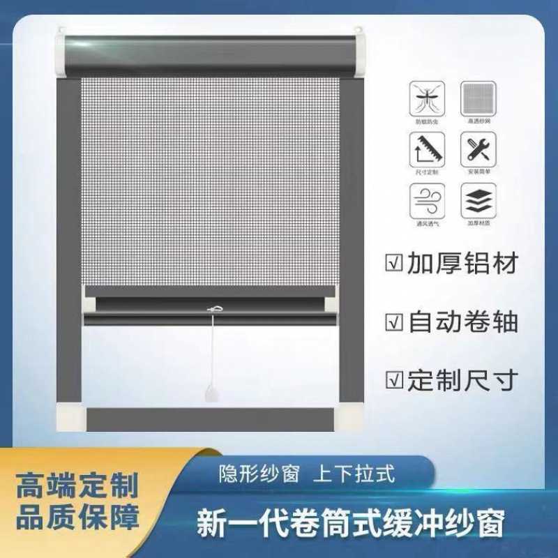 窗户玻璃开窗防蚊虫金刚纱网伸缩折叠隐形纱窗纱门卷筒式推拉窗图片