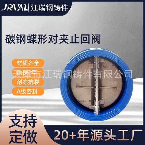 碳钢蝶式对夹止回阀DH77X-16 软密封单向高温双瓣蝶对夹止回阀