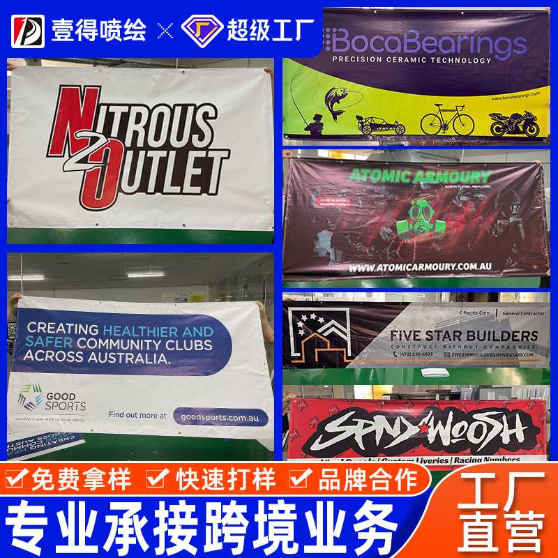 乙烯基横幅pvc彩色条幅广告背景布户外防晒写真喷绘布图片