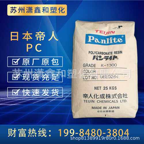 PC 日本帝人 SP-1516 SP-3810 G-3110PH G-3115PH BK L-1225L BK