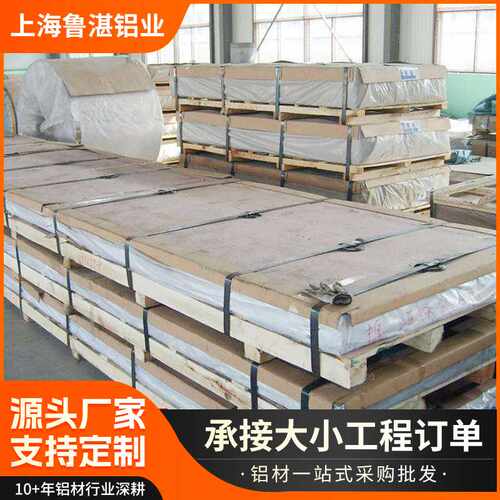 专业供应各种型号 状态合金铝板 铝卷1060 3003 5052