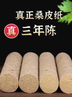 正宗三年陈艾条桑皮纸卷陈 艾柱艾绒散装悬灸纯手工艾灸条温灸