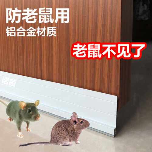 诺茵铝合金款防老鼠条门缝条防虫防风条防水胶条缝隙条门封条密封