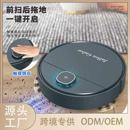 扫地机器人智能喷雾扫地机三合一机器人爆款