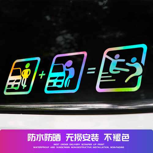 汽车车窗贴别碰我车贴纸 don't touch my car 汽车贴纸搞笑文