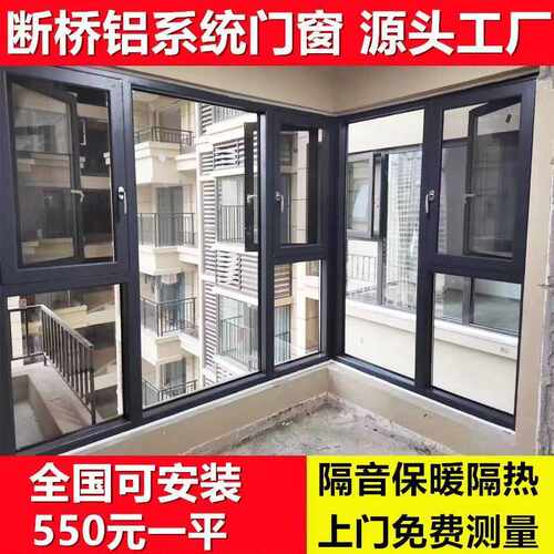 断桥铝门窗海南包安装隔热隔音封阳台可别墅系统平开窗户