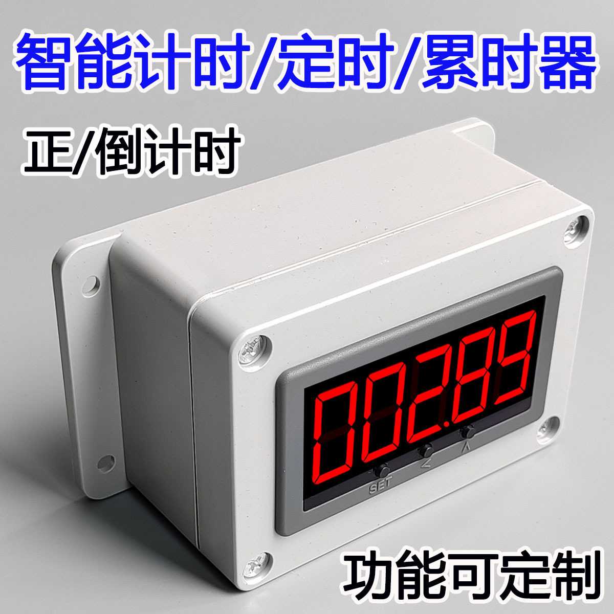 工业机器设备电子数显计数器智能控制记数器自动感应多功能计米器