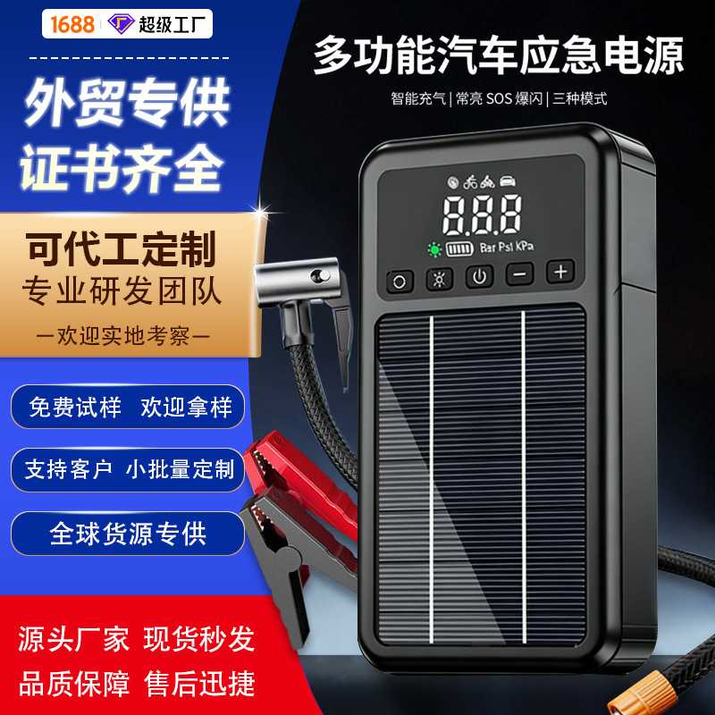 【】汽车备用电池应急启动器12应急启动电源/储能电