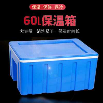 60L车载外卖箱快餐食品保温箱聚丙烯高密度泡沫板保鲜箱雪糕