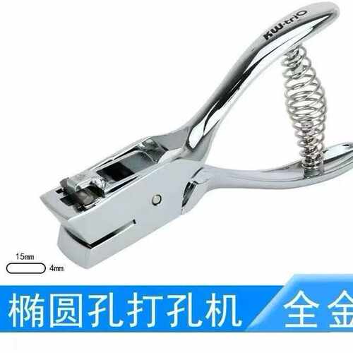 全金属PVC打孔机证件照椭圆孔打孔钳手握式孔径4*15mm纸张孔