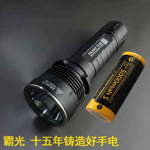 PALIGHT霸光A9X960手电筒强光充电LED户外家用26650铝合金18650