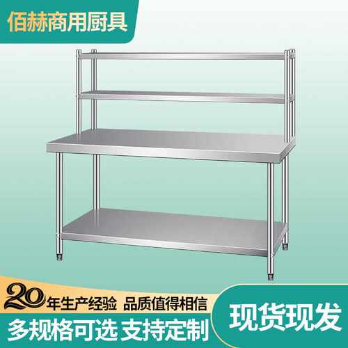 加厚不锈钢货架 餐厅厨房食堂厂房收纳台上置物架 多层物品收纳架