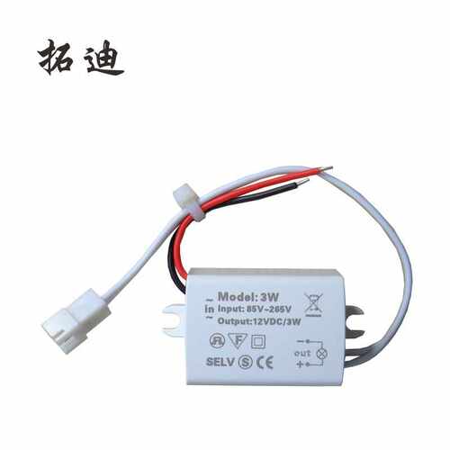 拓迪TDL-3W直销LED恒压电源适配器 12VDC灌封开关电源变压器