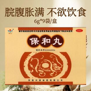 万人 保和丸(水丸) 6g*9袋/盒 积停滞脘腹胀满嗳腐吞酸不欲饮食