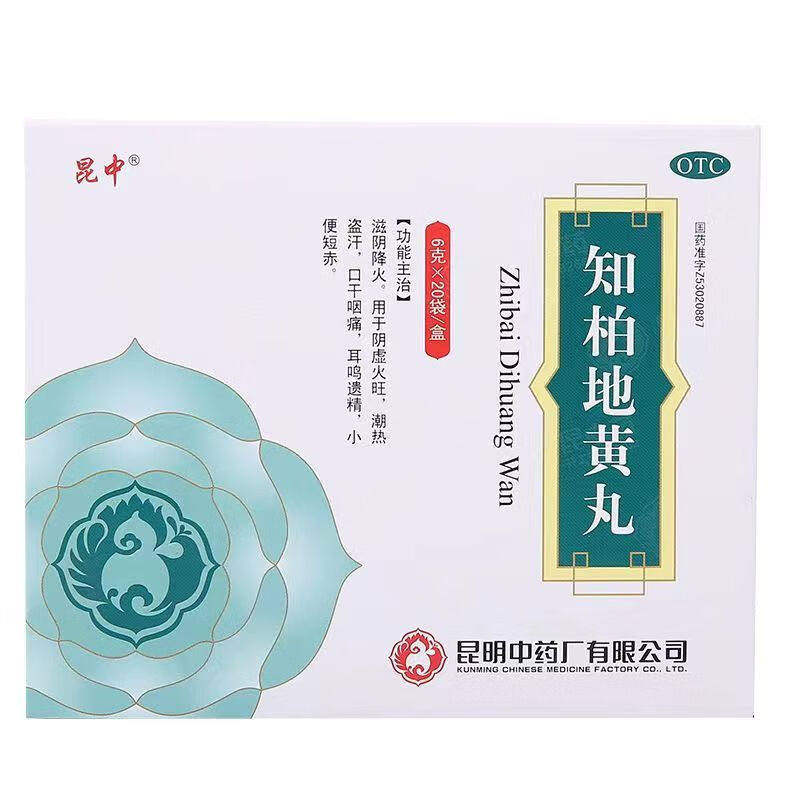昆中知柏地黄丸 6g*20袋/盒装健脾益肾中药丸缓解潮热盗汗OTC