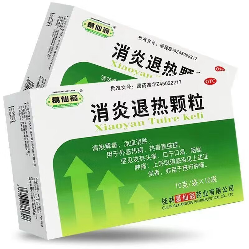 【葛仙翁】消炎退热颗粒10g*10袋/盒
