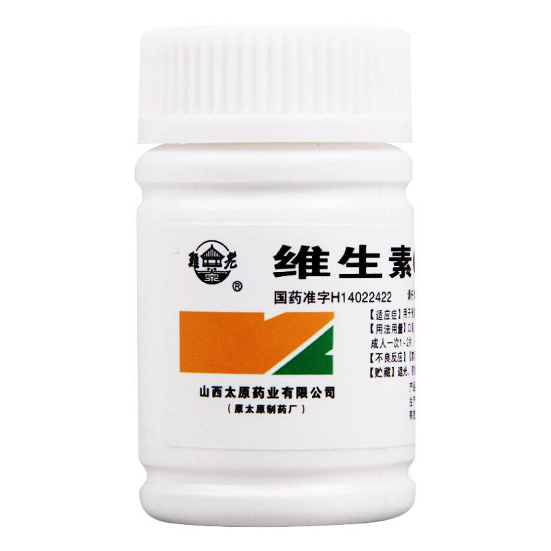 难老泉维生素C片100片/瓶 预防坏死病各种急慢性传染疾病辅助治疗图片