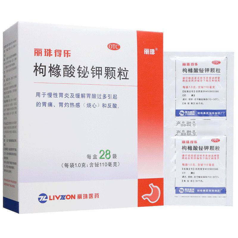 慢性胃炎胃酸胃痛胃灼热感胃反酸枸橼酸铋钾颗粒