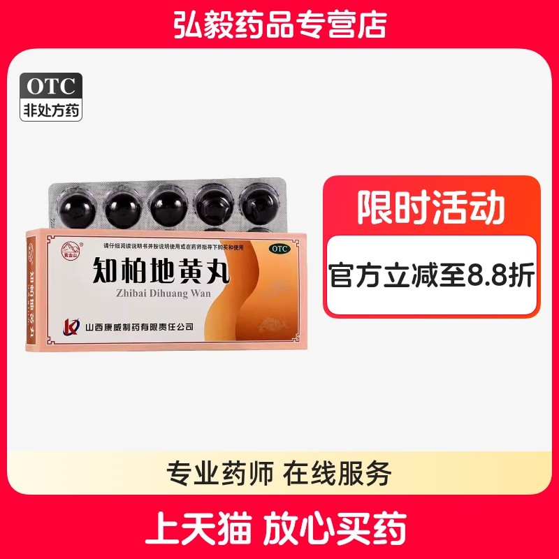 紫金山知柏地黄丸10丸滋阴降火大蜜丸茯苓蜂蜜口干耳鸣小便短赤,OTC药品/国际医药,健脾益肾,淘宝优惠券,粉丝福利购,淘宝优惠卷