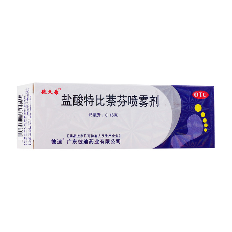 彼夫康 盐酸特比萘芬喷雾剂15ml手癣足癣体癣股癣花斑癣真菌感染
