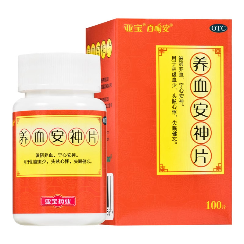 【亚宝】养血安神片250mg*100片/盒失眠心悸阴虚养血补气养血