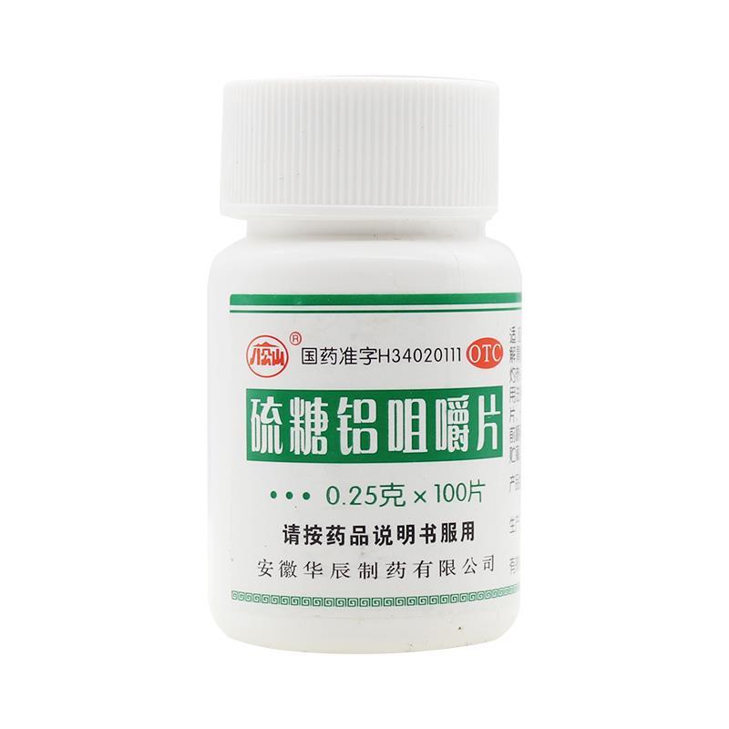 八公山 硫糖铝咀嚼片 0.25g*100片/瓶