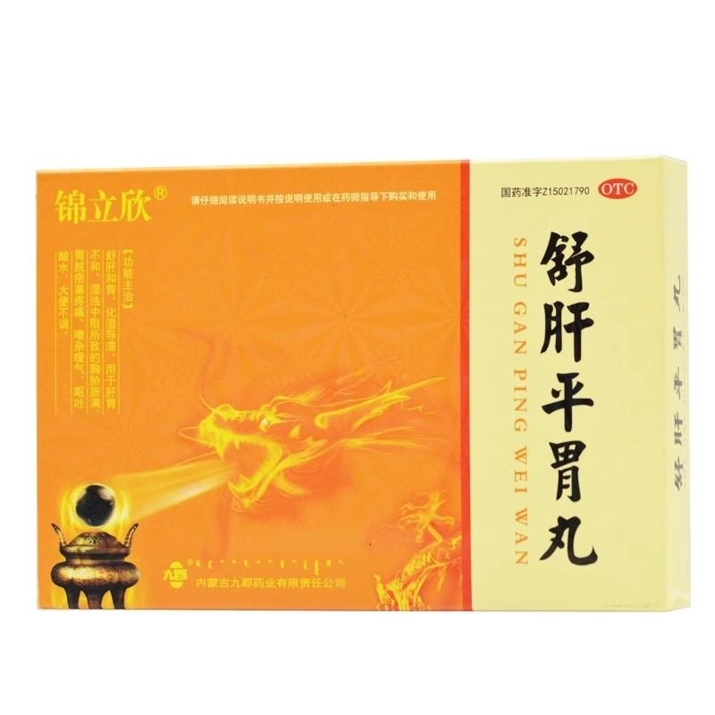 锦立欣 舒肝平胃丸 4.5g*10袋/盒 大便不调 呕吐酸水 胸胁胀满,OTC药品/国际医药,肠胃用药,淘宝优惠券,粉丝福利购,淘宝优惠卷