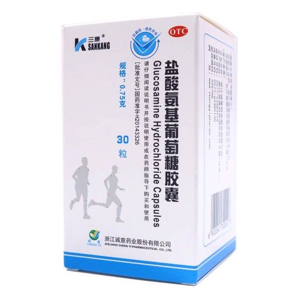 三康盐酸氨基葡萄糖胶囊0.75g*30粒预防治疗全身部位的骨关节炎