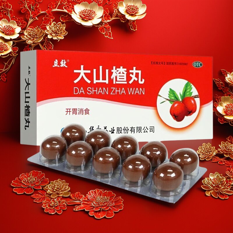 [立效]大山楂丸9g*10丸/盒消化不良食欲不振胃胀补肾祛湿