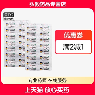 东北制药对乙酰氨基酚片头痛感冒发热妇女生痛经牙痛关节痛止痛药