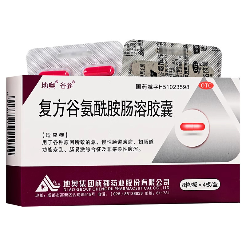 【谷参】复方谷氨酰胺肠溶胶囊32粒/盒腹泻肠道肠胃肠胃炎感染