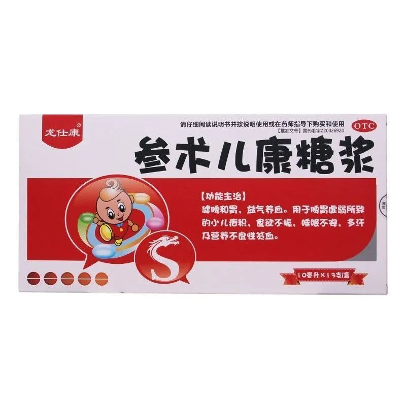 龙仕康 参术儿康糖浆10ml*13支健脾和胃益气养血食欲不振睡眠不安