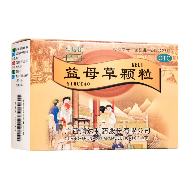 【润达君】益母草颗粒15g*10袋/盒