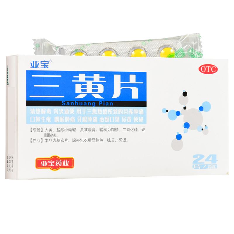 【亚宝】三黄片24片/盒