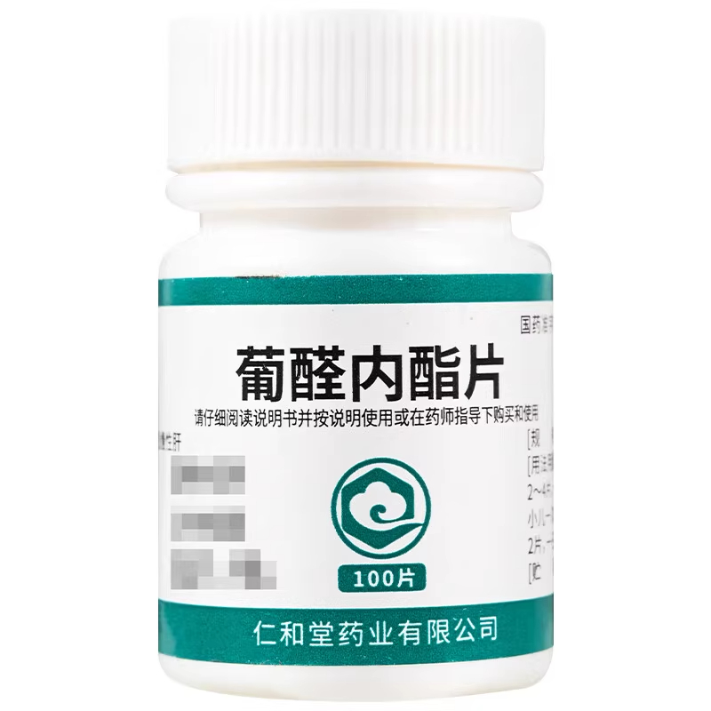 【翔宇乐康】葡醛内酯片50mg*100片/瓶脂肪肝护肝修复养肝低脂