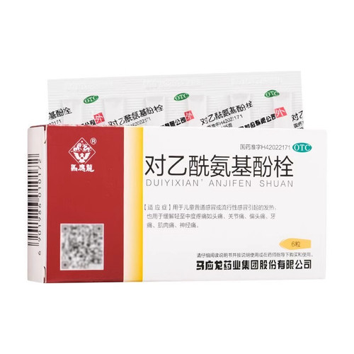 【马应龙】对乙酰氨基酚栓125mg*6粒/盒偏头痛头痛发热牙痛关节痛