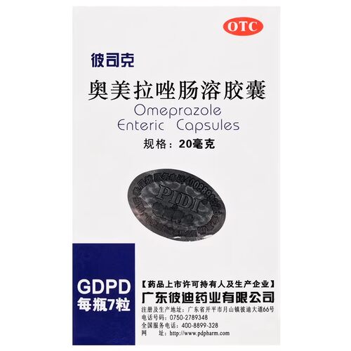 【普乐美】奥美拉唑肠溶胶囊20mg*7粒*1瓶/盒反酸烧心调理肠胃胃酸过多慢性胃炎