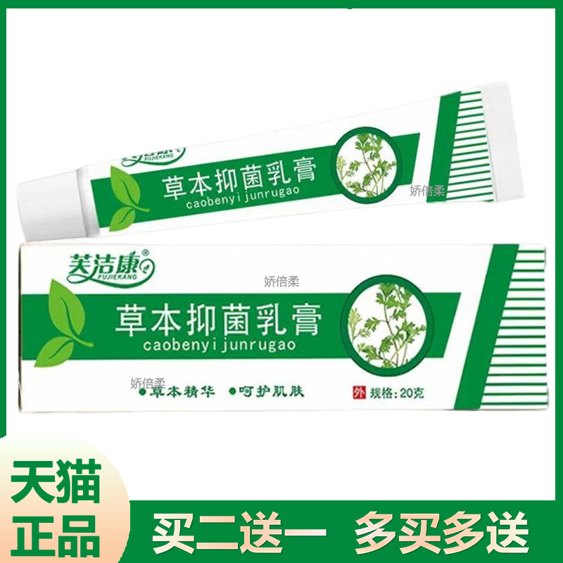 糖皮质激素软膏霜剂糖皮质乳膏银癣屑外用湿毒清糖皮质软膏