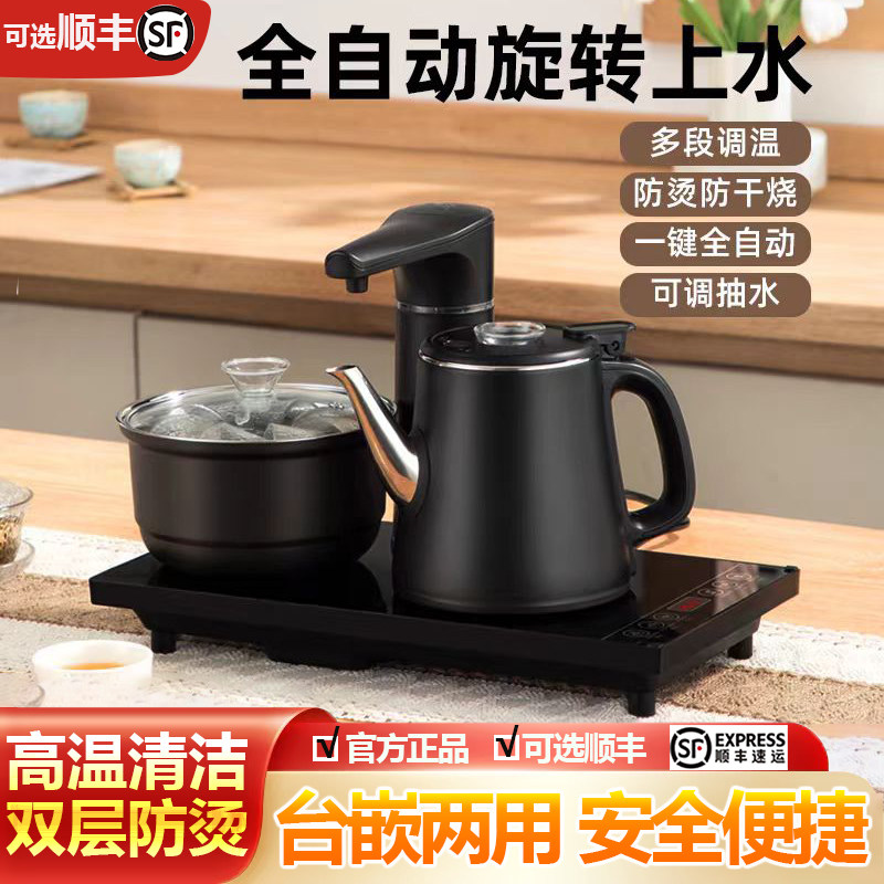 正品智能防烫电热水壶全自动上水新烧水壶茶桌嵌入式家用办公套装
