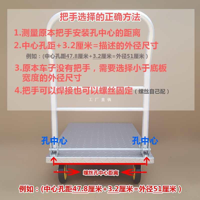 平板车把手手推车折叠加厚扶手配件拉货板车搬运车钢管活动拉手