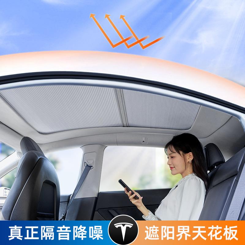 极氪001伸缩遮阳帘天幕车顶配件防晒天窗挡极氪全景天窗遮阳蜂巢