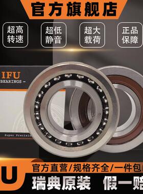 瑞典IFU7602017 760203 7602020 760204 机床丝杠轴承精密