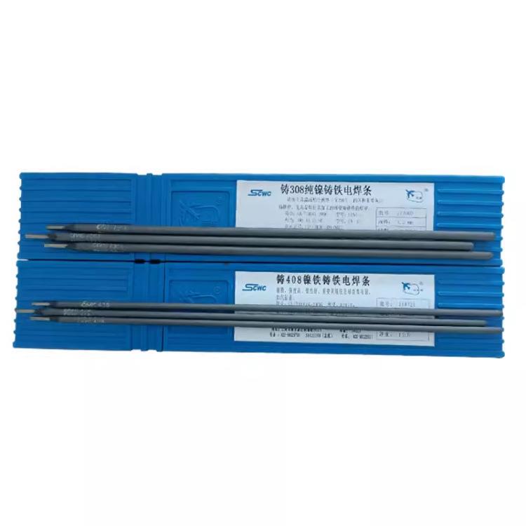 上海斯米克飞机牌HL202高磷铜钎料BCu94P铜磷钎料焊条铜管焊条