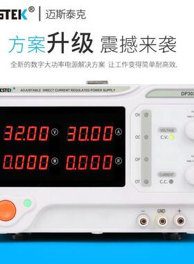 可调直流稳压电源大功率数显数字恒压恒流大电流表高精度30V20A