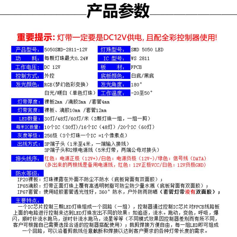 12V幻彩灯条5050全彩WS2811灯带流水流光跑马灯带工程RGB炫彩灯条